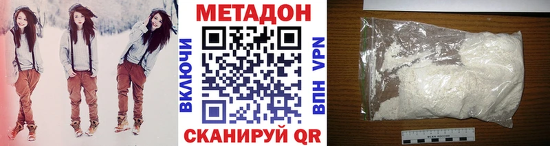 Метадон methadone  Дыгулыбгей 